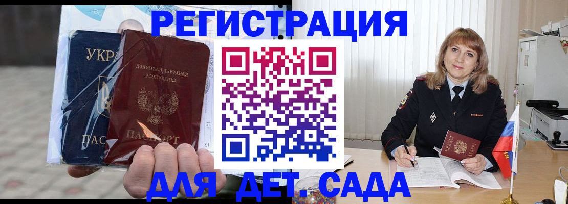 прописка регистрация в Колпашево