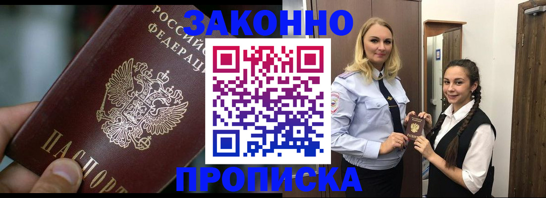 временная регистрация адрес в Колпашево