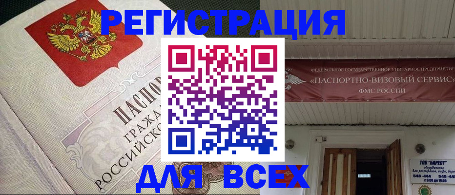 найти адрес прописки в Колпашево