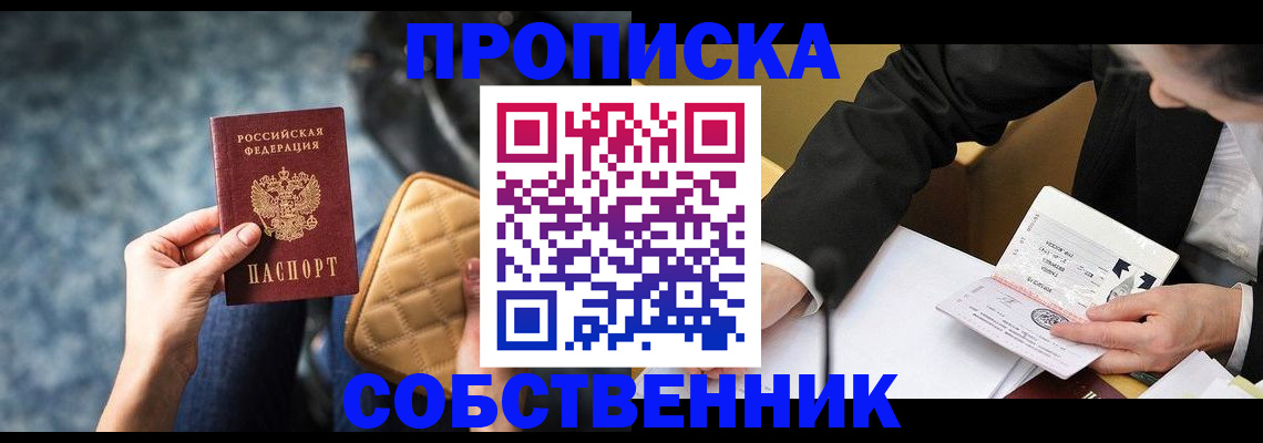 регистрация для дет. сада в Колпашево