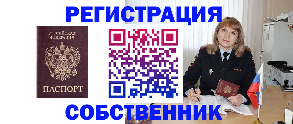 прописка поиск в Колпашево