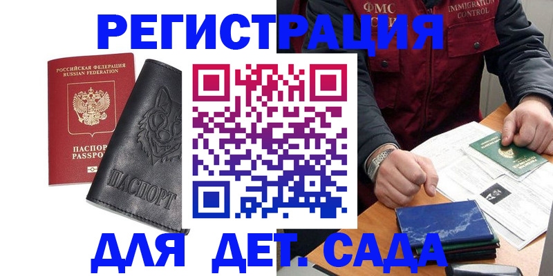 временная регистрация в квартире в Колпашево