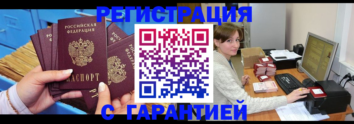 прописка поиск в Колпашево