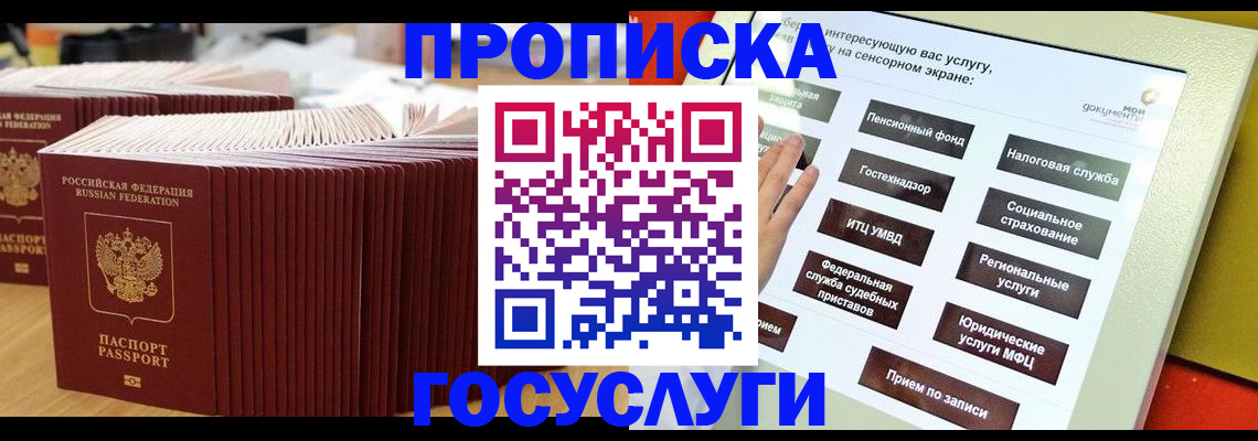 миграционный учет в Колпашево