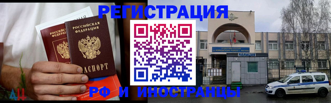 временная регистрация поиск в Колпашево