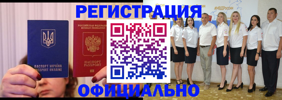 прописка в Колпашево